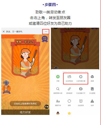 躍迪五一紅包大派送，同志們，上啊！