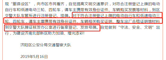 低速車管理重大突破，全國(guó)20多省市允許低速車上牌！