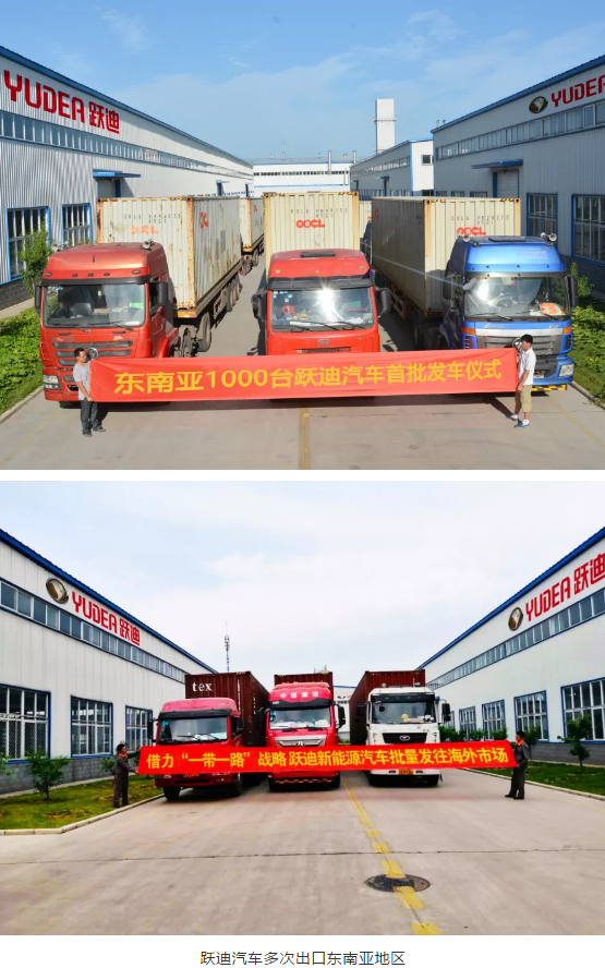 南美市場再開拓|用實力說話，躍迪汽車出口烏拉圭