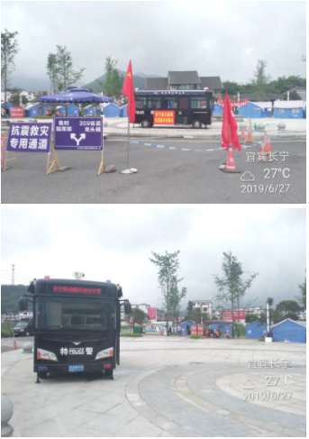 【心系災(zāi)區(qū) 抗震救援】躍迪移動(dòng)警務(wù)室重災(zāi)區(qū)長寧雙河鎮(zhèn)執(zhí)勤