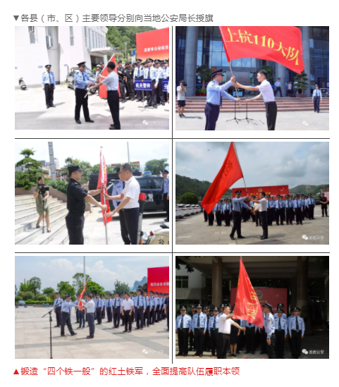 做人民的保護神|躍迪移動警務(wù)平臺亮相龍巖市110勤務(wù)機制改革暨社會面防控新機制啟動儀式