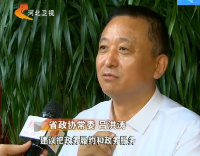 河北省政協(xié)常委、躍迪集團(tuán)董事長呂洪濤出席河北省政協(xié)十二屆十次常委會會議