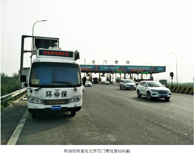 護航北京國慶安保，躍迪準(zhǔn)備好了！
