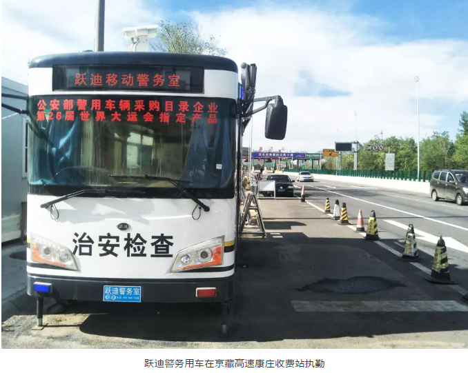 護航北京國慶安保，躍迪準(zhǔn)備好了！