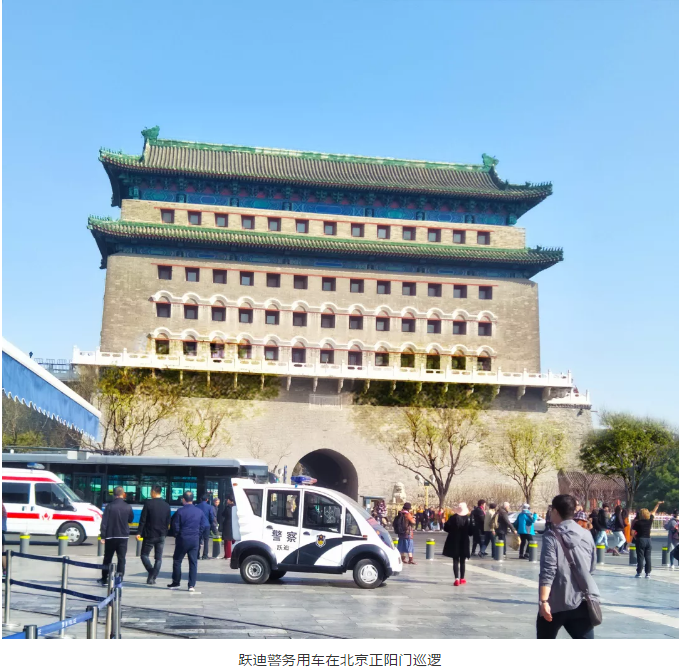 護航北京國慶安保，躍迪準(zhǔn)備好了！