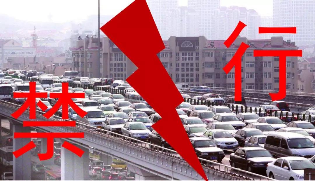 重要發(fā)布！燃油車(chē)2050年或?qū)⑼耸校∪珖?guó)100多城市已限行！