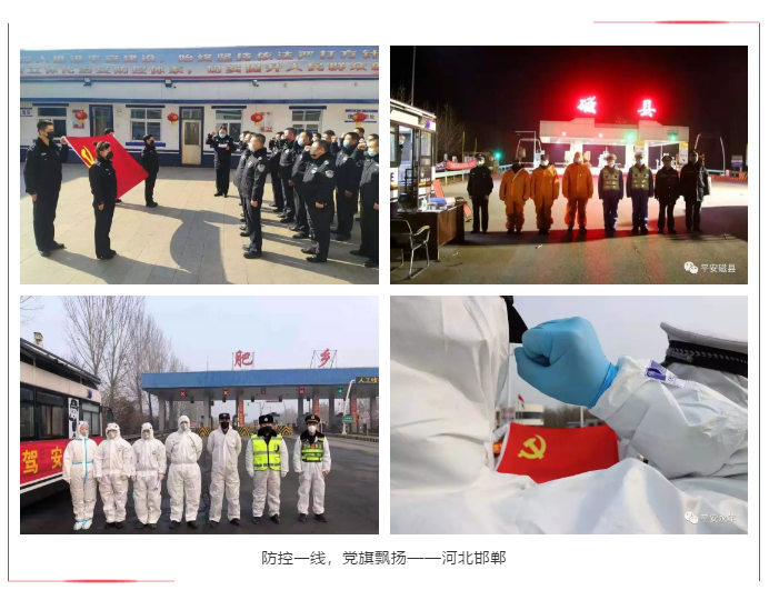 防控一線，黨旗飄揚(yáng) | 躍迪堅(jiān)守防控最前沿