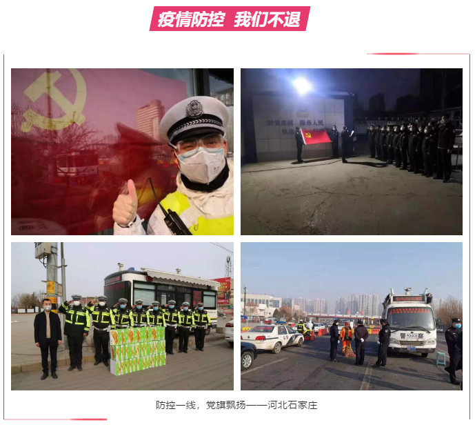 防控一線，黨旗飄揚(yáng) | 躍迪堅(jiān)守防控最前沿