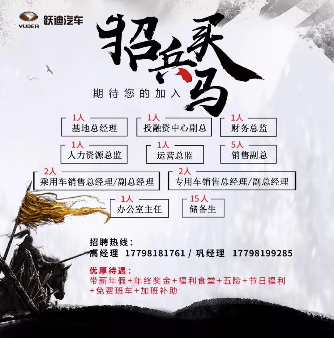 眾志成城 抗擊疫情 躍迪集團(tuán)350萬(wàn)專(zhuān)項(xiàng)資金馳援武漢
