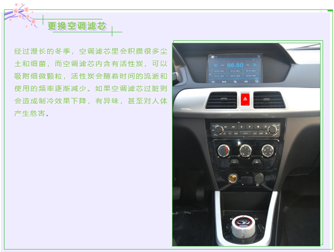 【躍迪課堂】新能源汽車春夏季如何保養(yǎng)，這些方法要掌握！