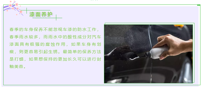 【躍迪課堂】新能源汽車春夏季如何保養(yǎng)，這些方法要掌握！