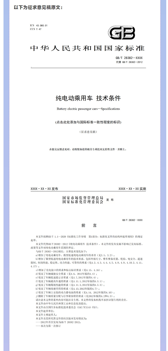 喜大普奔！工信部明確發(fā)文，低速電動汽車將轉(zhuǎn)正，正式命名“微型低速純電動乘用車”