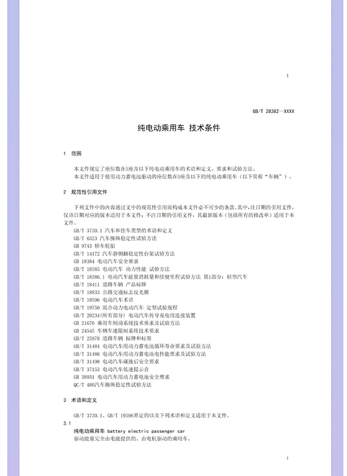 喜大普奔！工信部明確發(fā)文，低速電動汽車將轉(zhuǎn)正，正式命名“微型低速純電動乘用車”