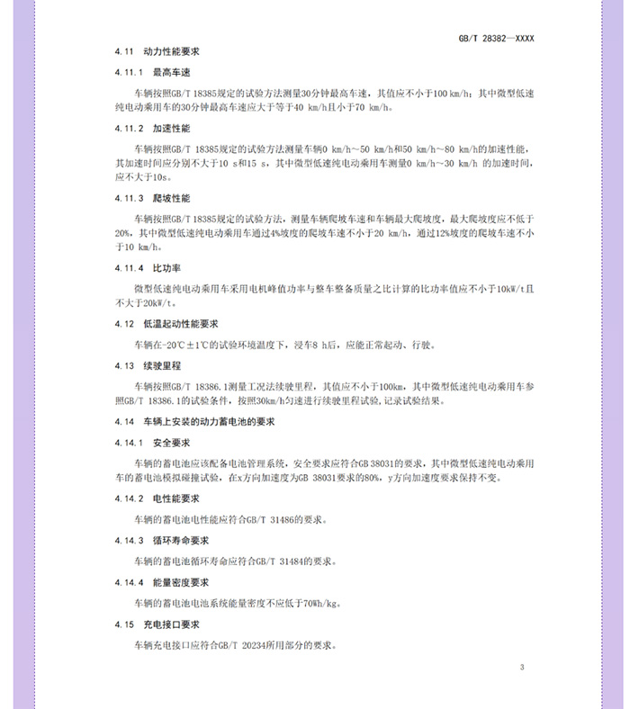 喜大普奔！工信部明確發(fā)文，低速電動汽車將轉(zhuǎn)正，正式命名“微型低速純電動乘用車”