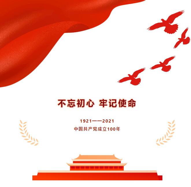 毛主席侄子毛堅(jiān)平受邀參加躍迪集團(tuán)慶祝建黨100周年座談會(huì)！
