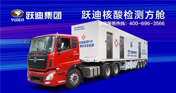 日檢20萬人—躍迪核酸檢測實驗室10天建成，調(diào)試完畢即將投入使用