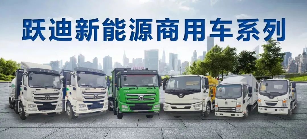 躍迪汽車 | 夏日正好，微風(fēng)正甜