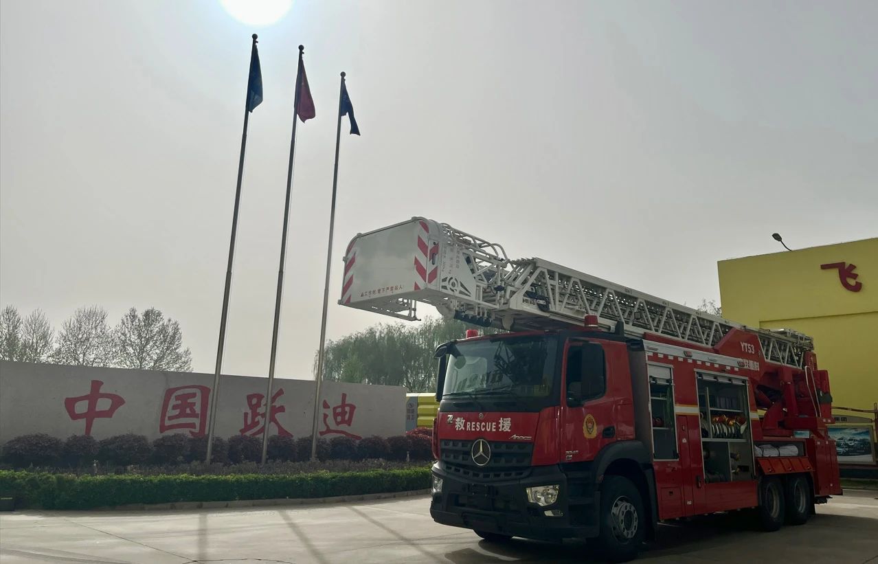 走進躍迪汽車|躍迪消防車，消防時時在