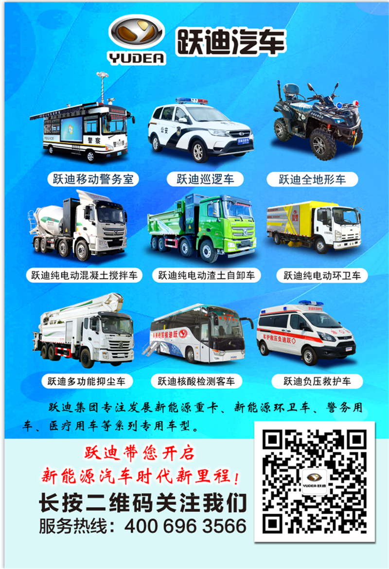 天更藍(lán)，地更凈|躍迪純電動(dòng)清洗車(chē)