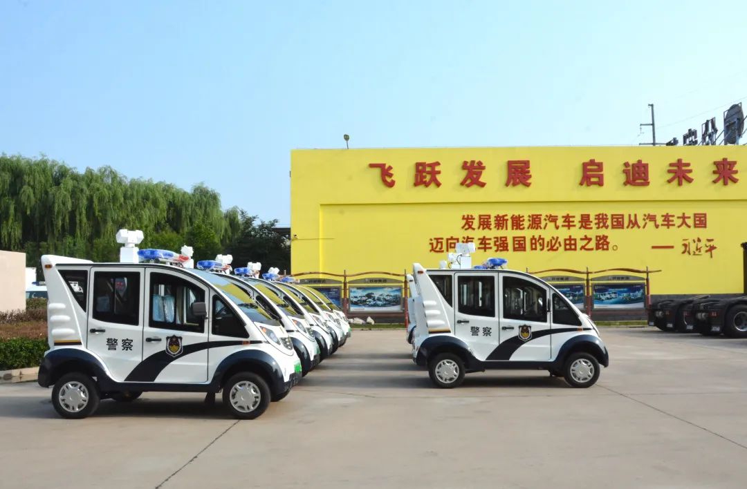 躍迪集團新能源巡邏車--守護安全 智領(lǐng)未來