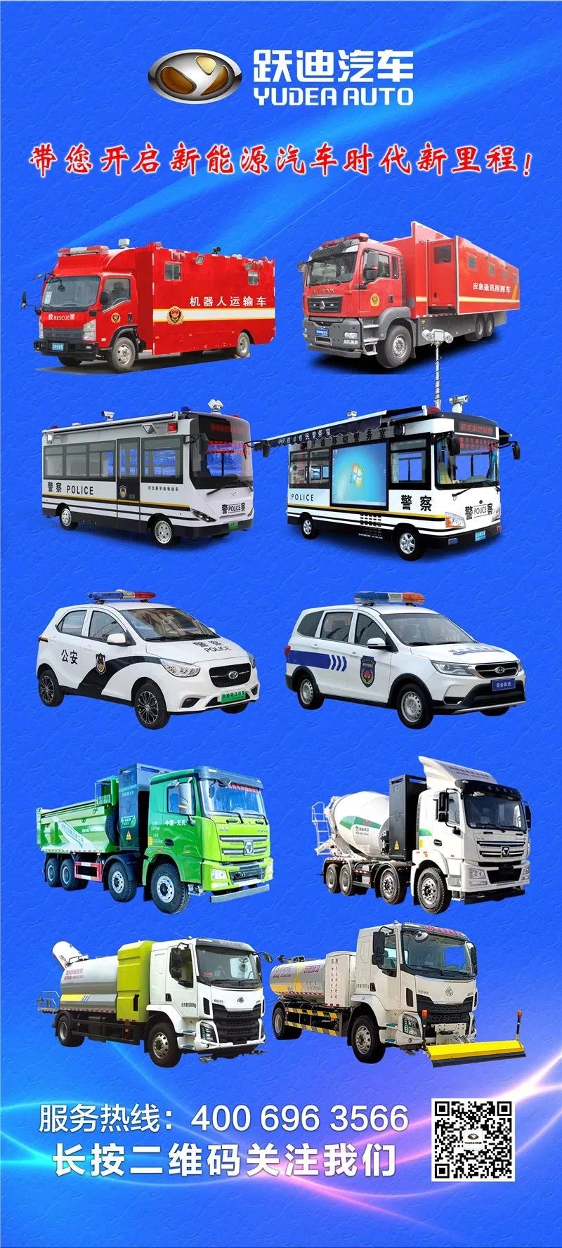 躍迪新能源小型洗掃車｜科技助力，清潔更高效